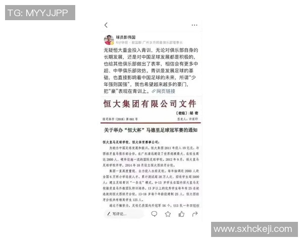 优化足球队管理制度提升团队凝聚力与竞技水平的策略探讨
